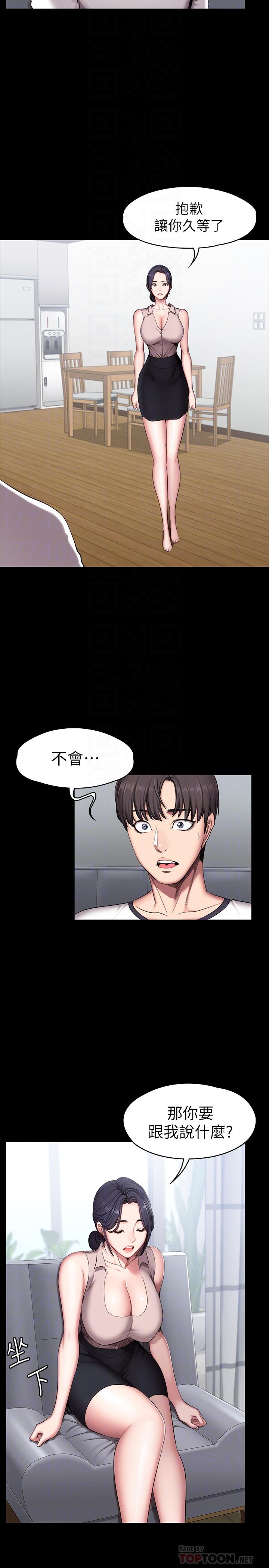 健身教练 第55話-以晨媽媽的請求 第6页