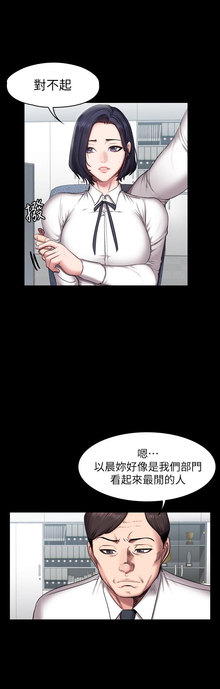健身教练 第55話-以晨媽媽的請求 第19页