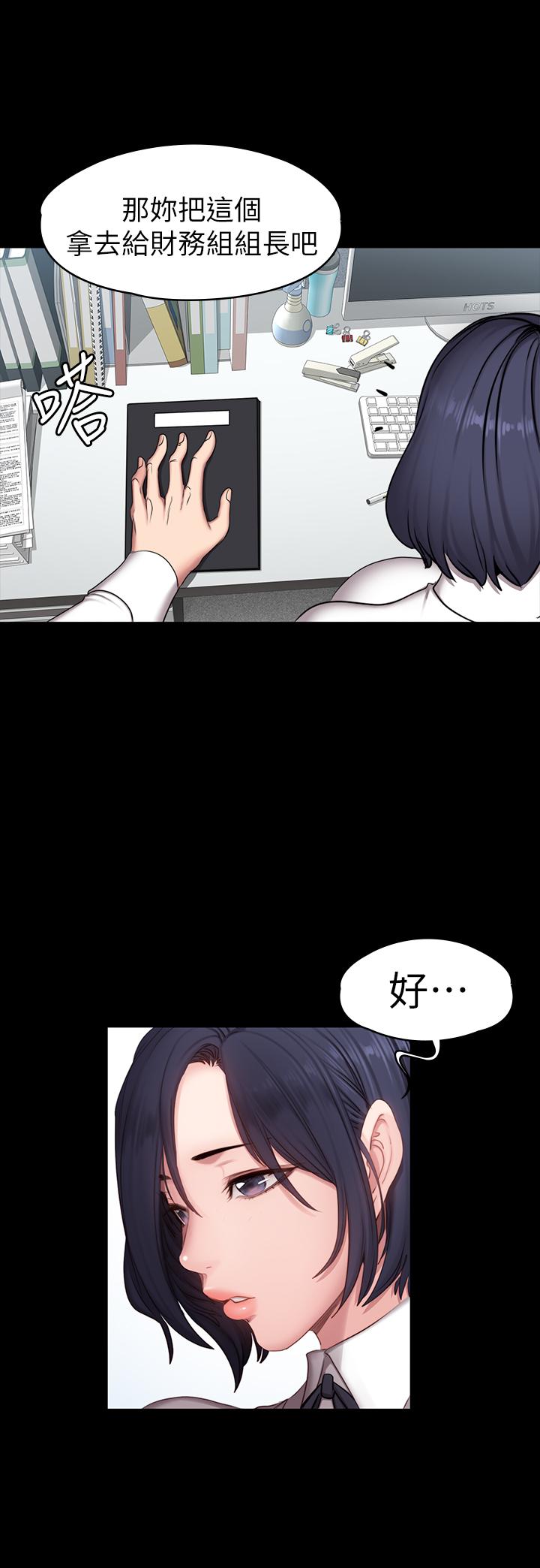 健身教练 第55話-以晨媽媽的請求 第20页