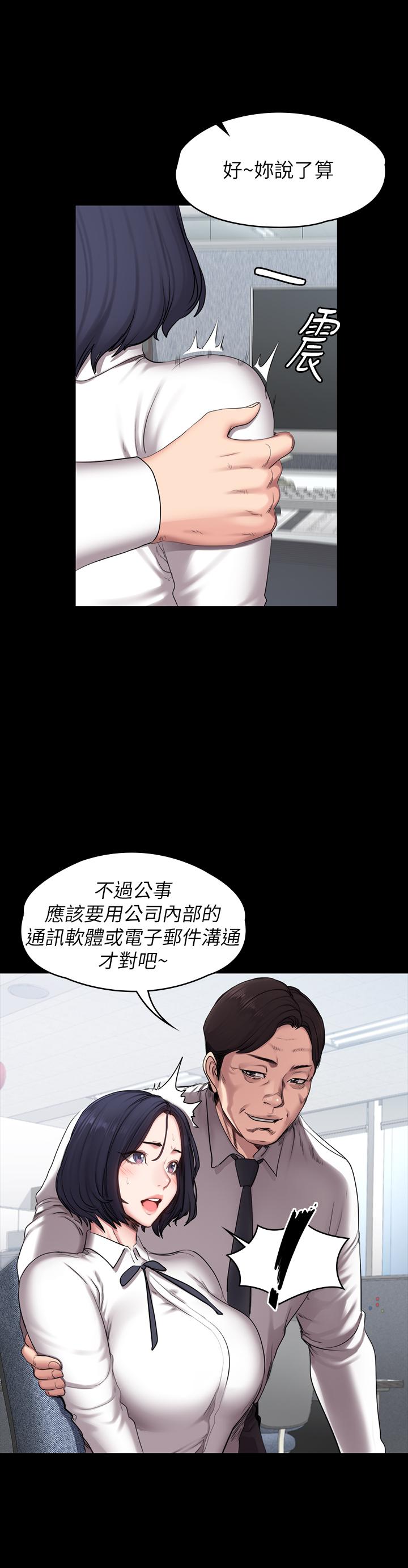 健身教练 第55話-以晨媽媽的請求 第17页