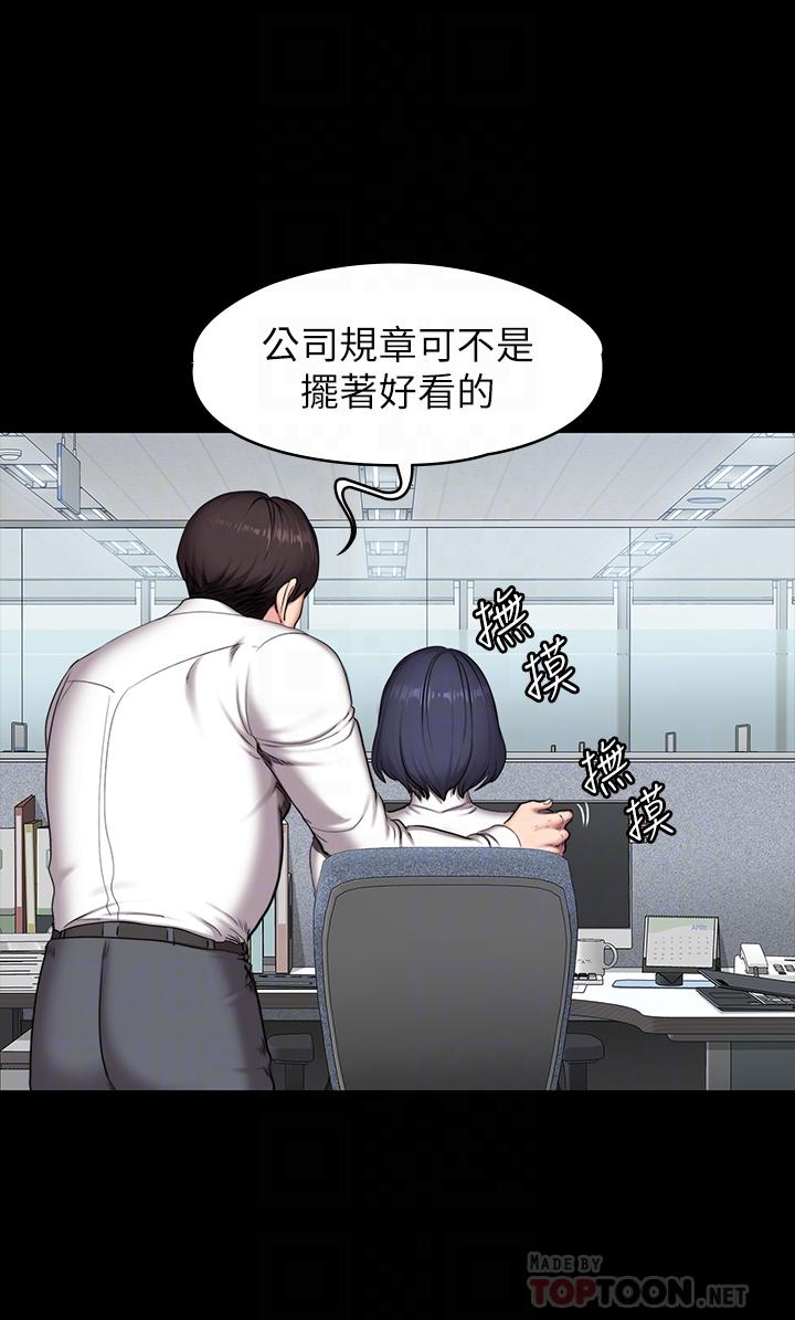 健身教练 第55話-以晨媽媽的請求 第18页