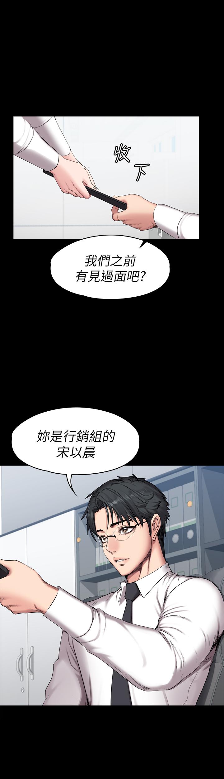 健身教练 第55話-以晨媽媽的請求 第25页