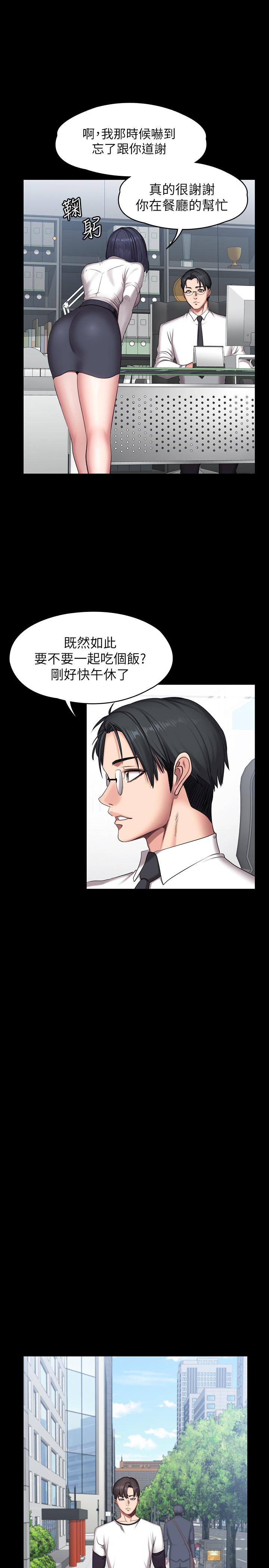 健身教练 第55話-以晨媽媽的請求 第27页