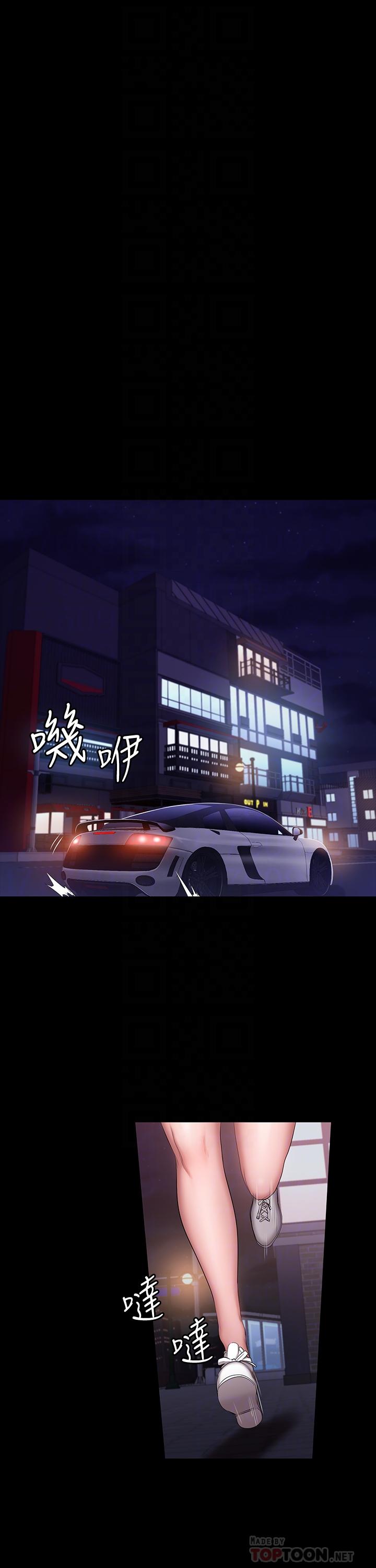 健身教练 第56話-覬覦著利雅的可疑雙手 第12页