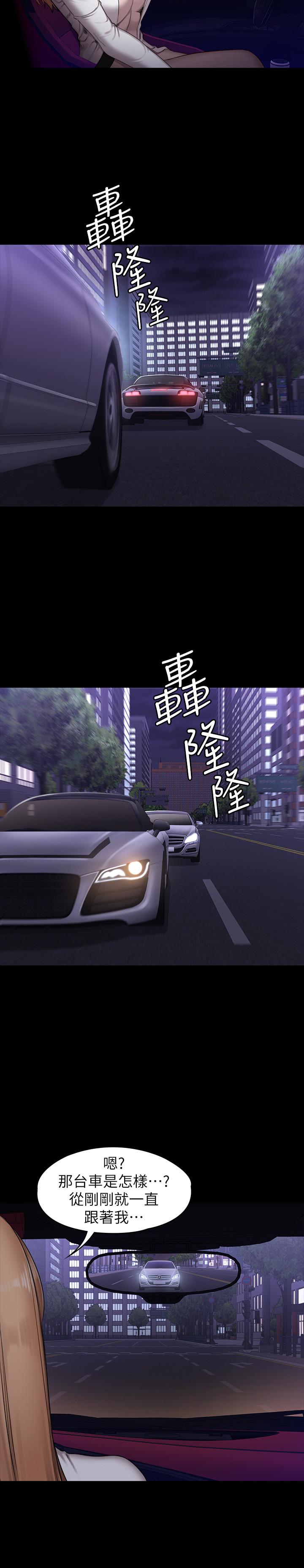 健身教练 第56話-覬覦著利雅的可疑雙手 第9页