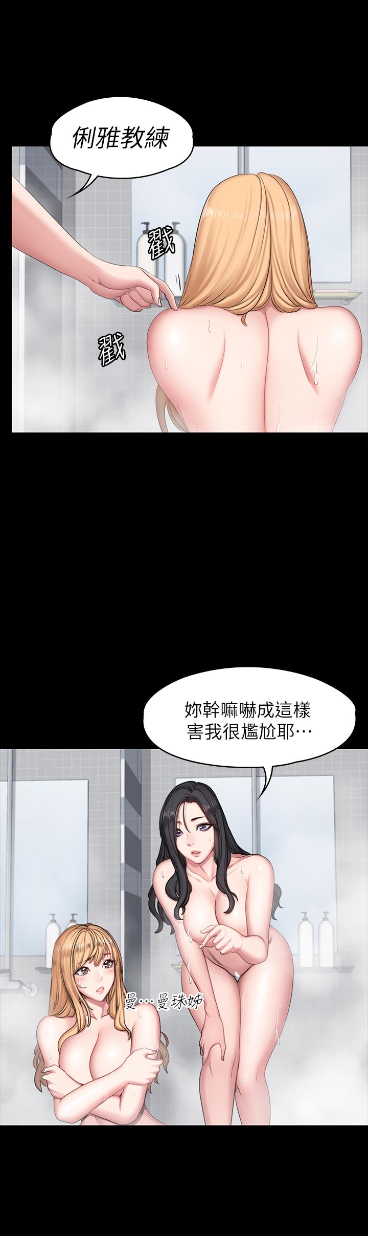 健身教练 第56話-覬覦著利雅的可疑雙手 第19页