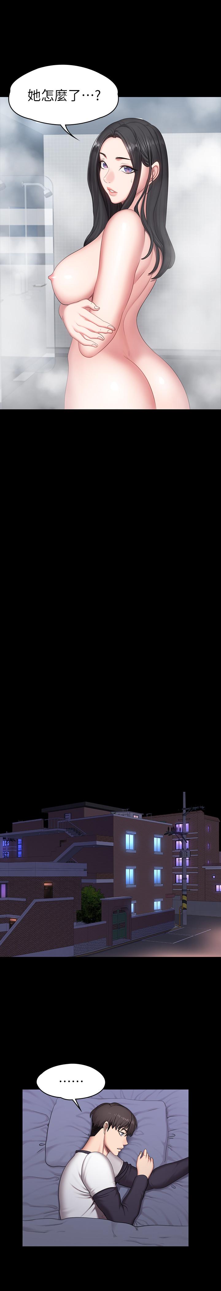 健身教练 第56話-覬覦著利雅的可疑雙手 第22页