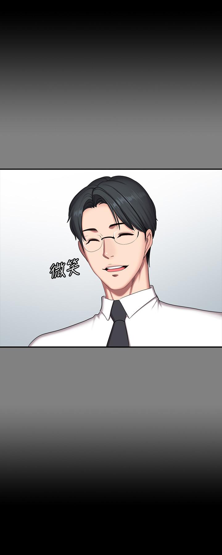 健身教练 第56話-覬覦著利雅的可疑雙手 第23页