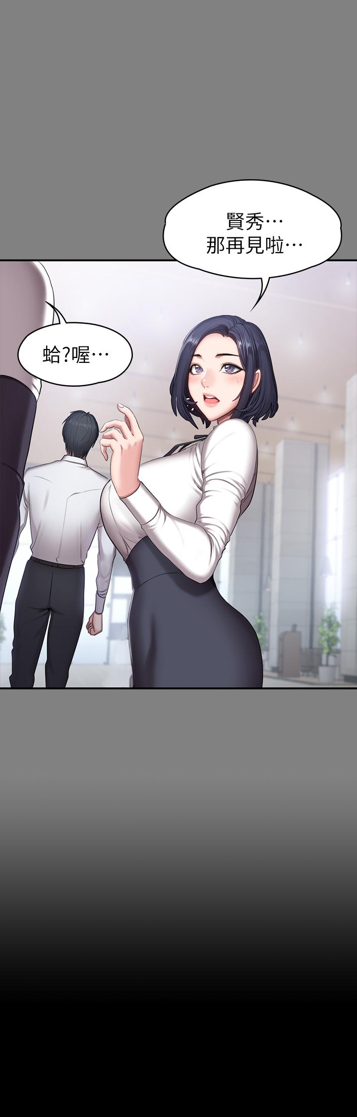 健身教练 第56話-覬覦著利雅的可疑雙手 第24页