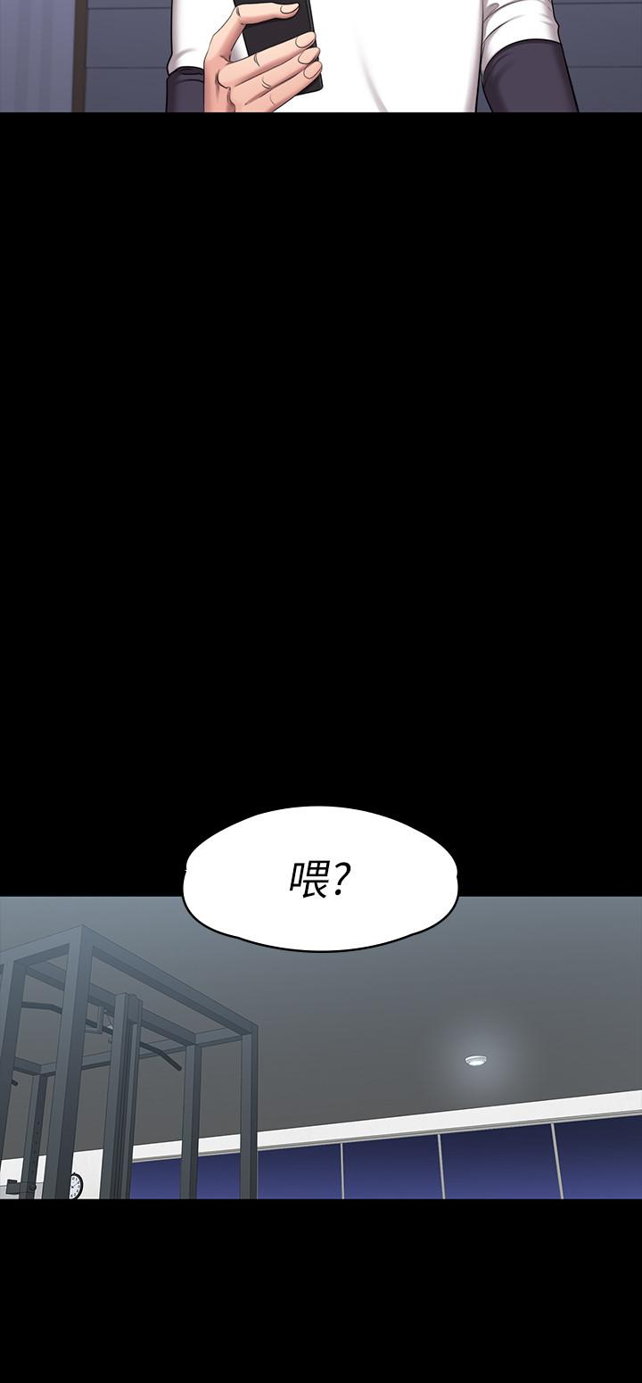 健身教练 第56話-覬覦著利雅的可疑雙手 第27页