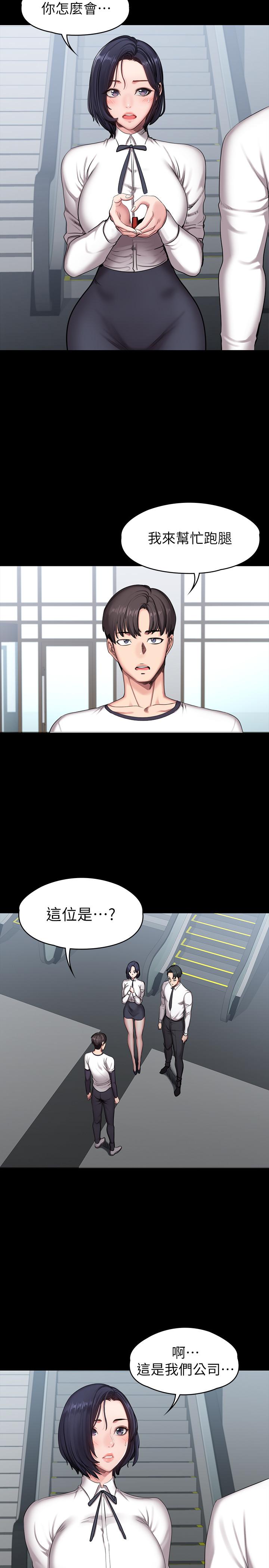 健身教练 第56話-覬覦著利雅的可疑雙手 第2页