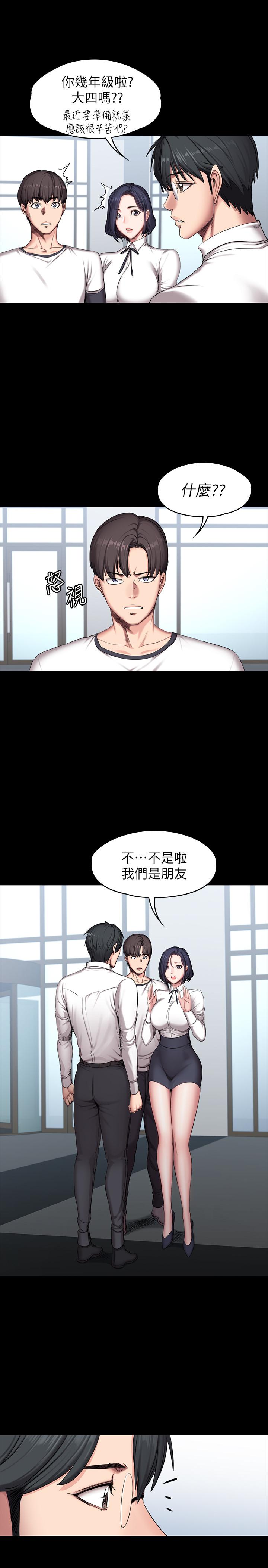 健身教练 第56話-覬覦著利雅的可疑雙手 第5页