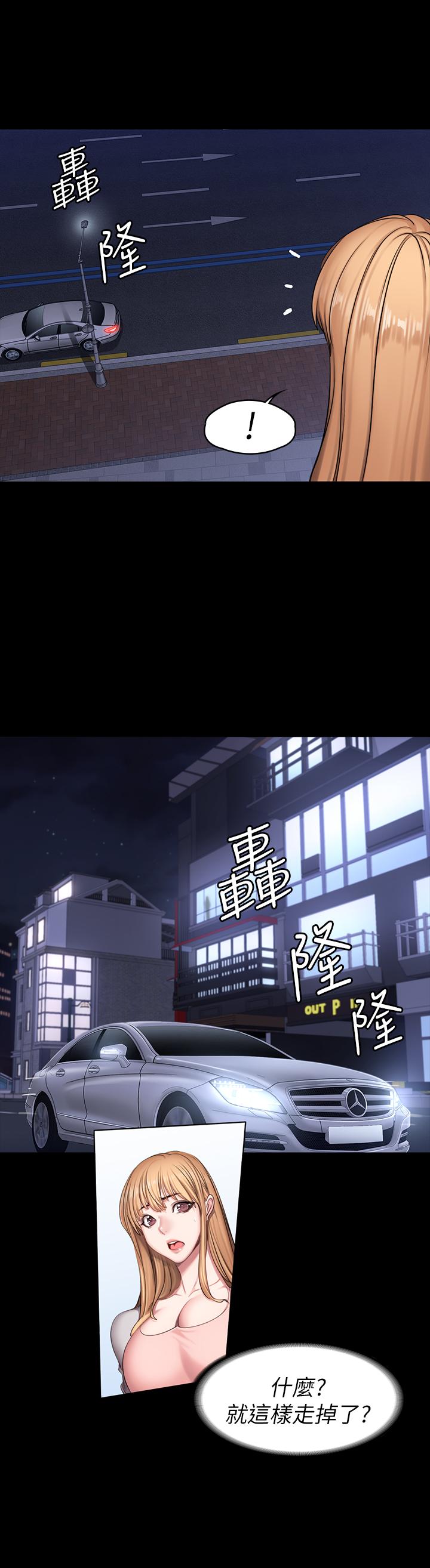 健身教练 第57話-被一般人壓制的健身教練 第3页