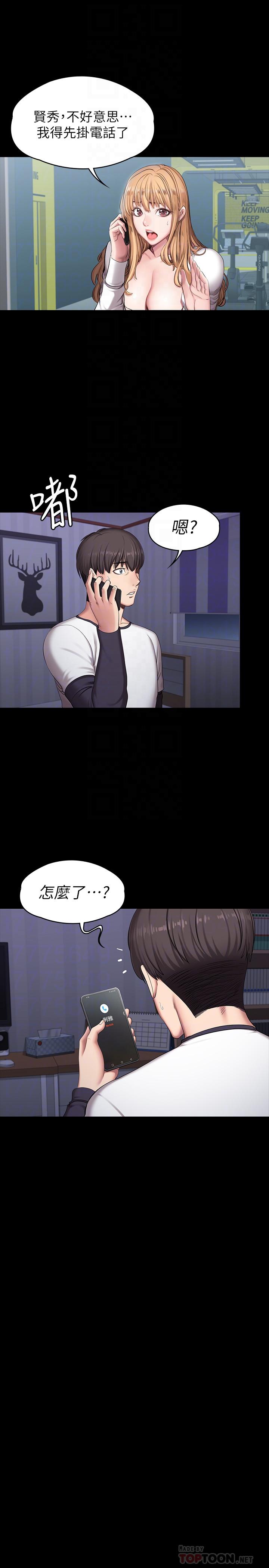 健身教练 第57話-被一般人壓制的健身教練 第4页