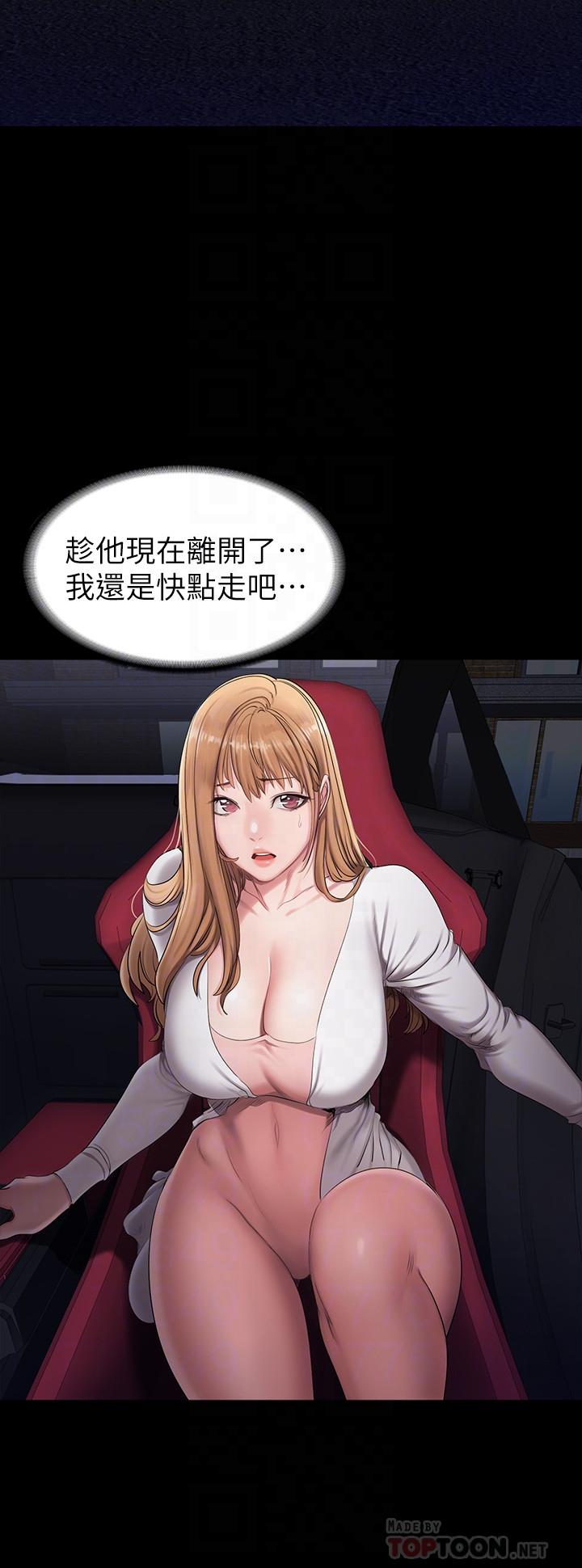 健身教练 第57話-被一般人壓制的健身教練 第6页