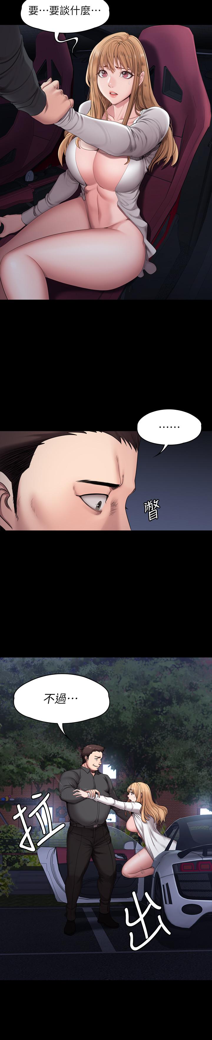 健身教练 第57話-被一般人壓制的健身教練 第9页
