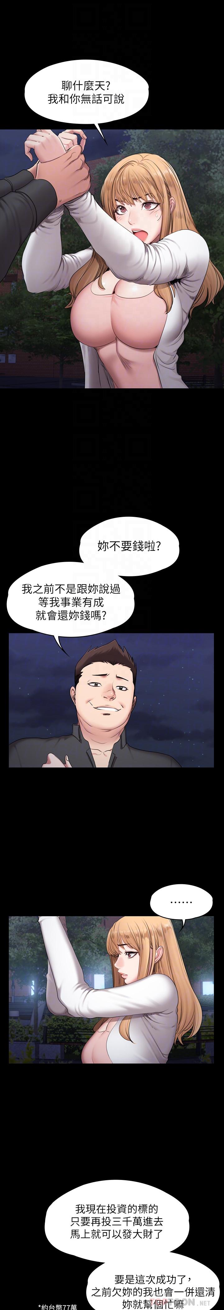 健身教练 第57話-被一般人壓制的健身教練 第12页