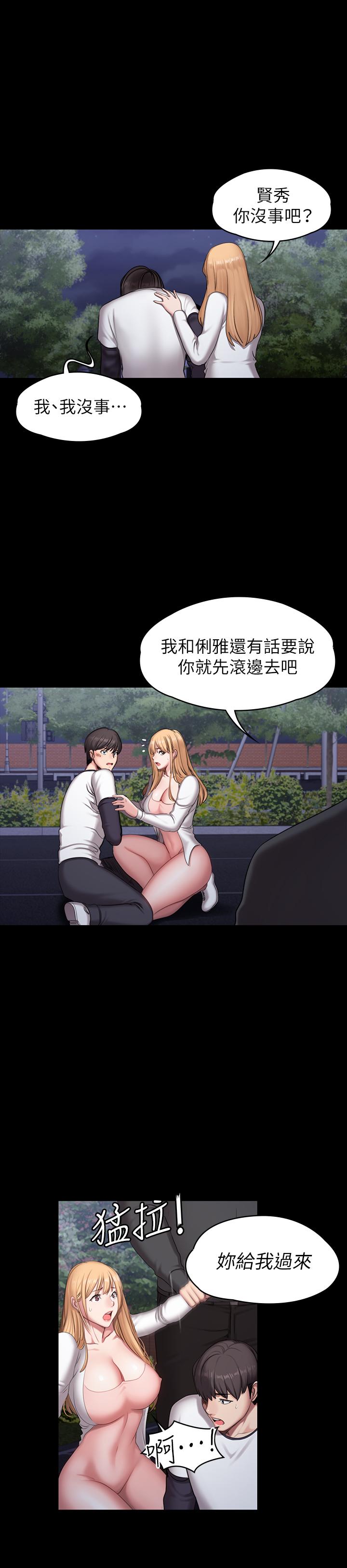 健身教练 第57話-被一般人壓制的健身教練 第25页