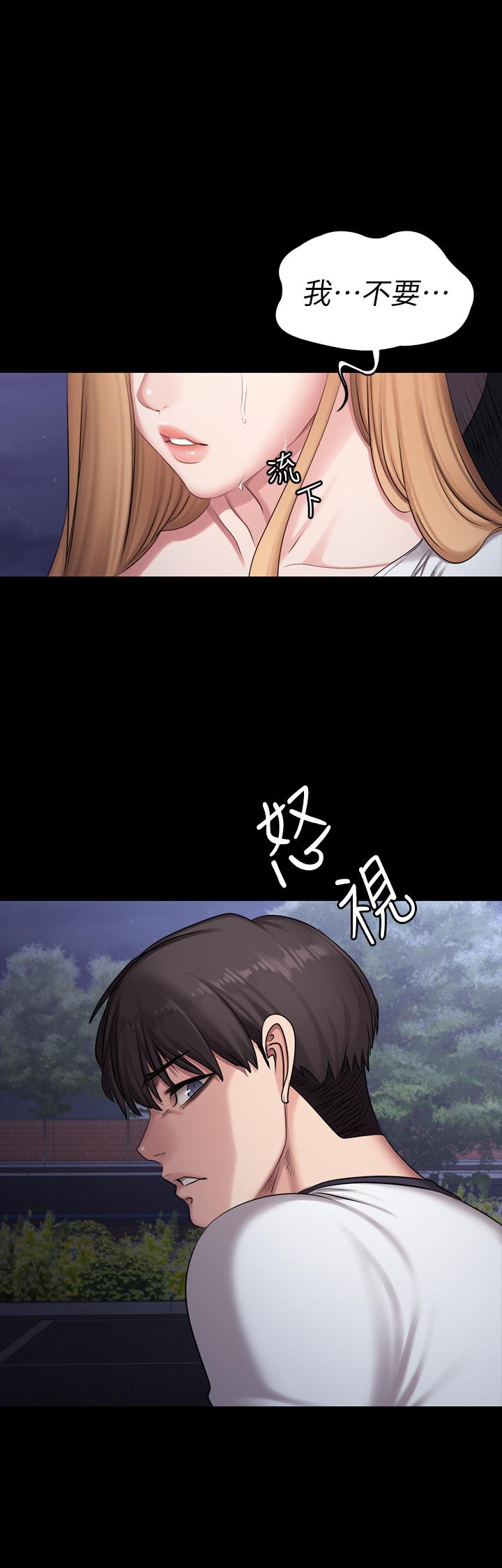 健身教练 第57話-被一般人壓制的健身教練 第27页