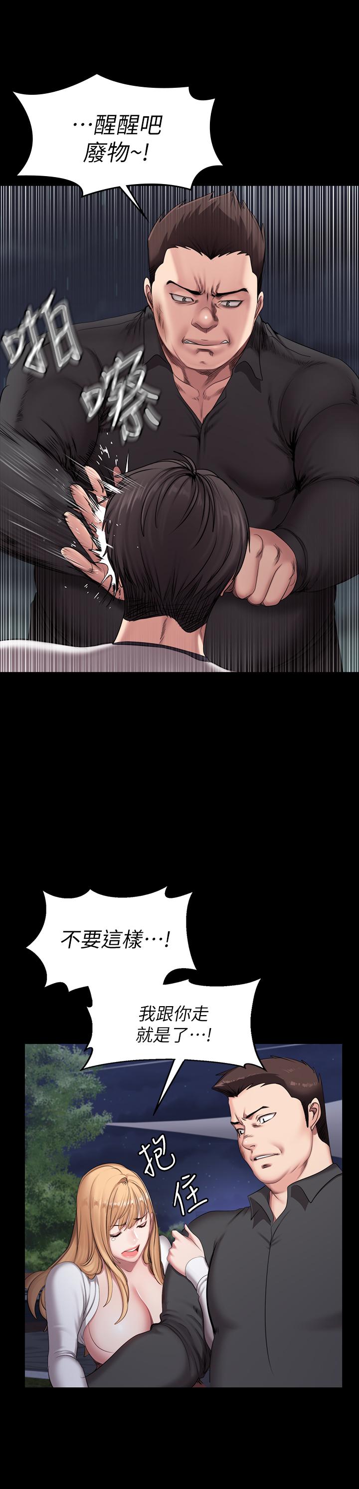 健身教练 第58話-俐雅被賢秀擁抱著 第7页