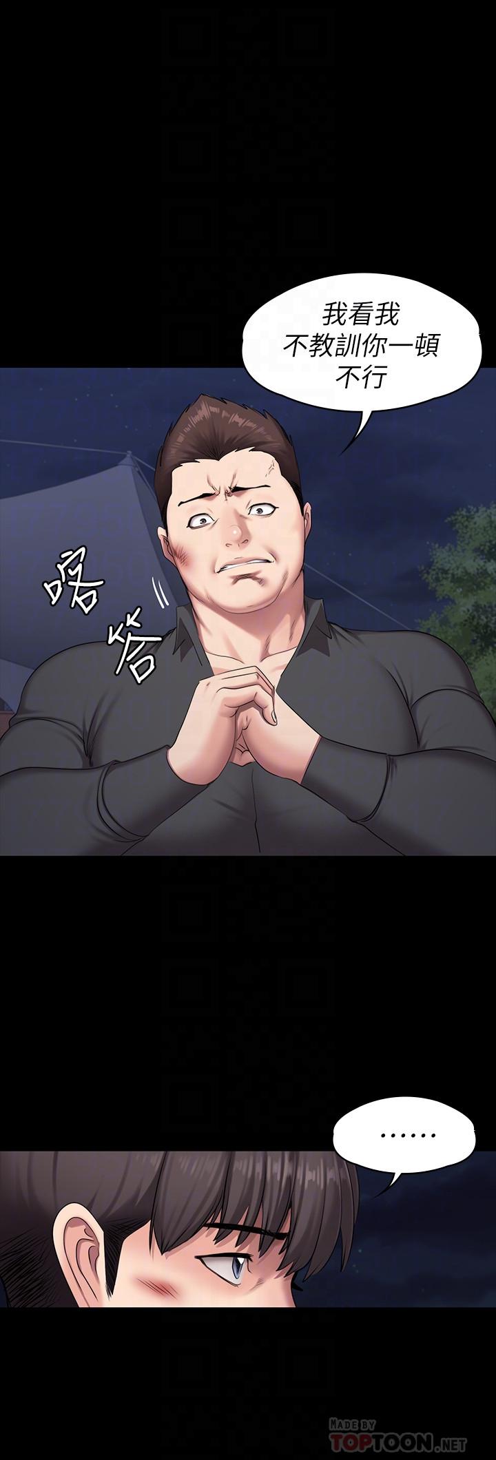 健身教练 第58話-俐雅被賢秀擁抱著 第10页