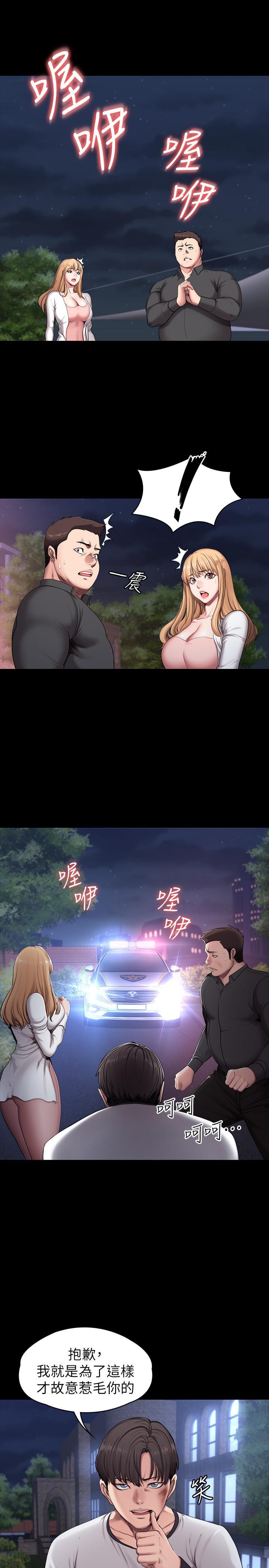 健身教练 第58話-俐雅被賢秀擁抱著 第11页