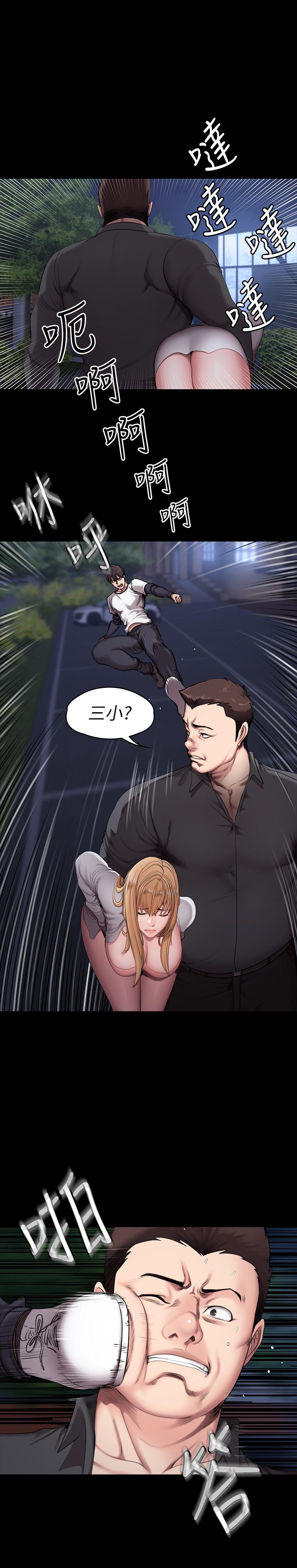 健身教练 第58話-俐雅被賢秀擁抱著 第2页