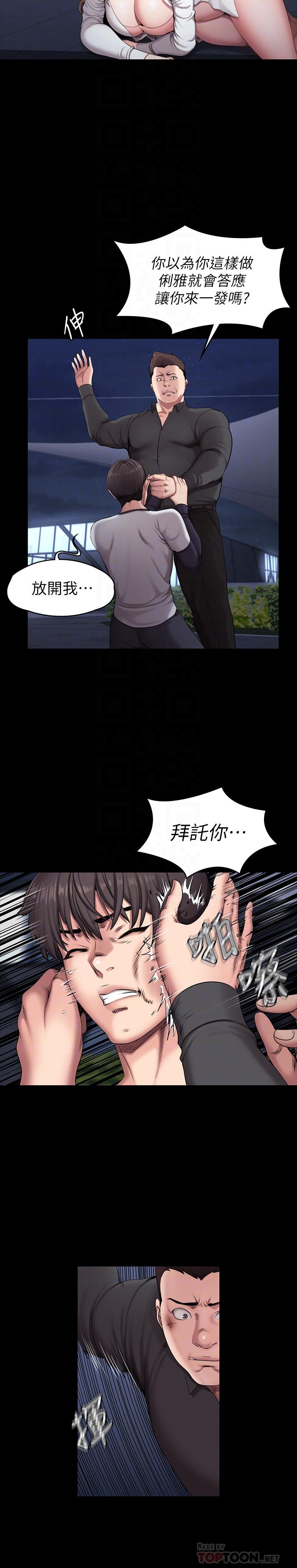 健身教练 第58話-俐雅被賢秀擁抱著 第6页