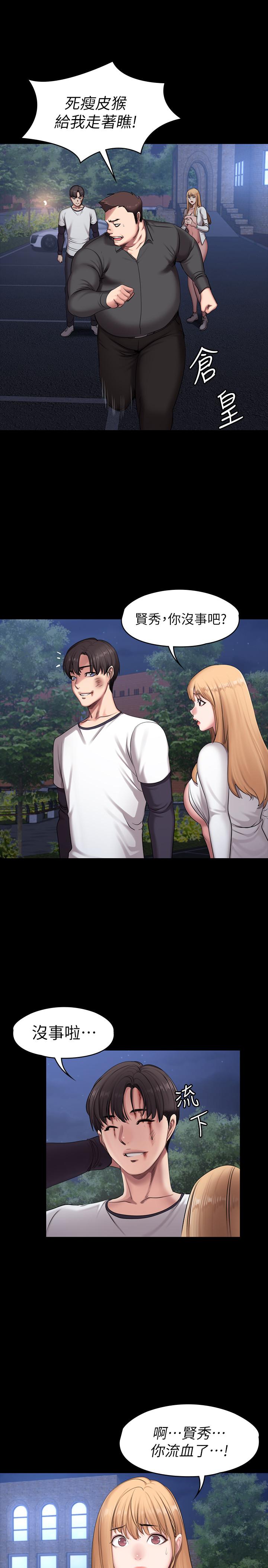 健身教练 第58話-俐雅被賢秀擁抱著 第13页