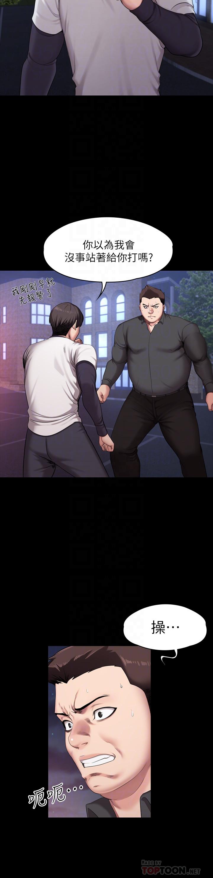 健身教练 第58話-俐雅被賢秀擁抱著 第12页