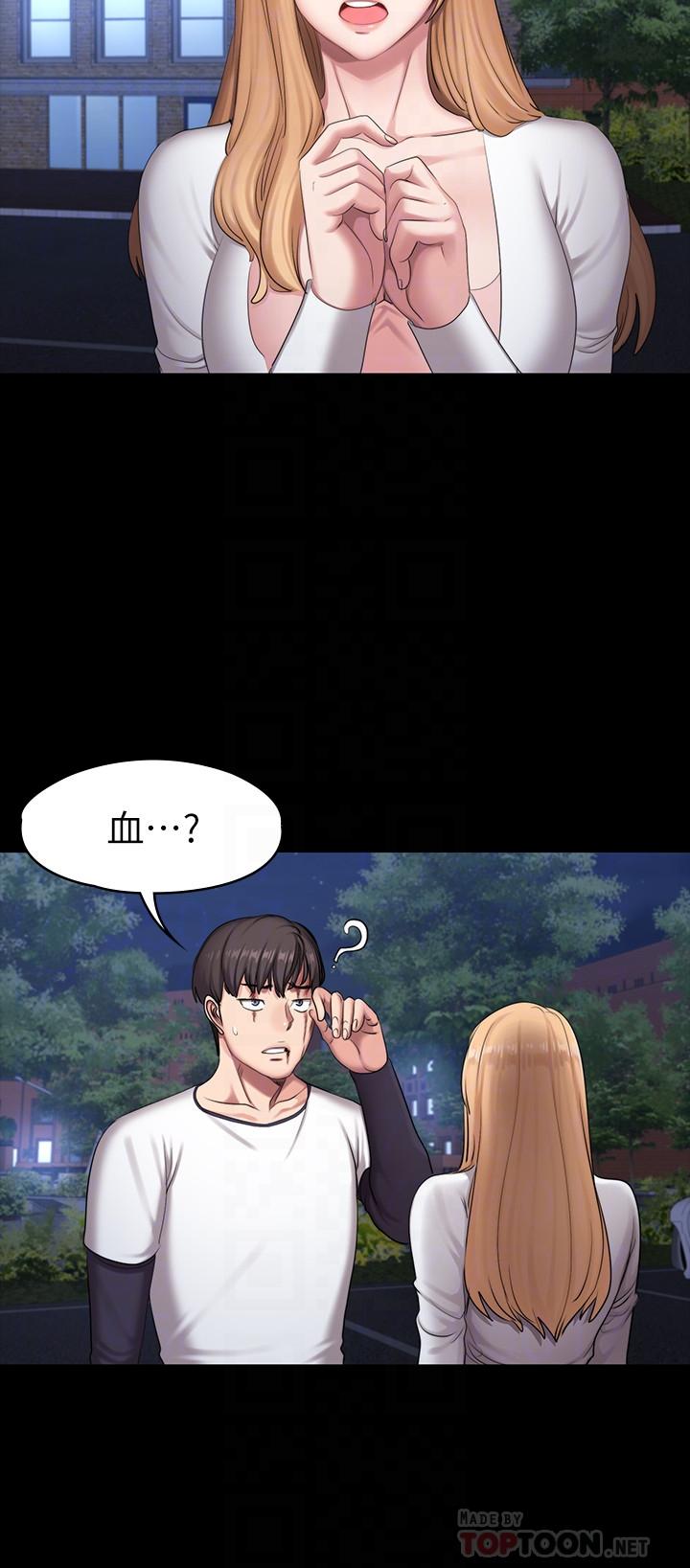 健身教练 第58話-俐雅被賢秀擁抱著 第14页