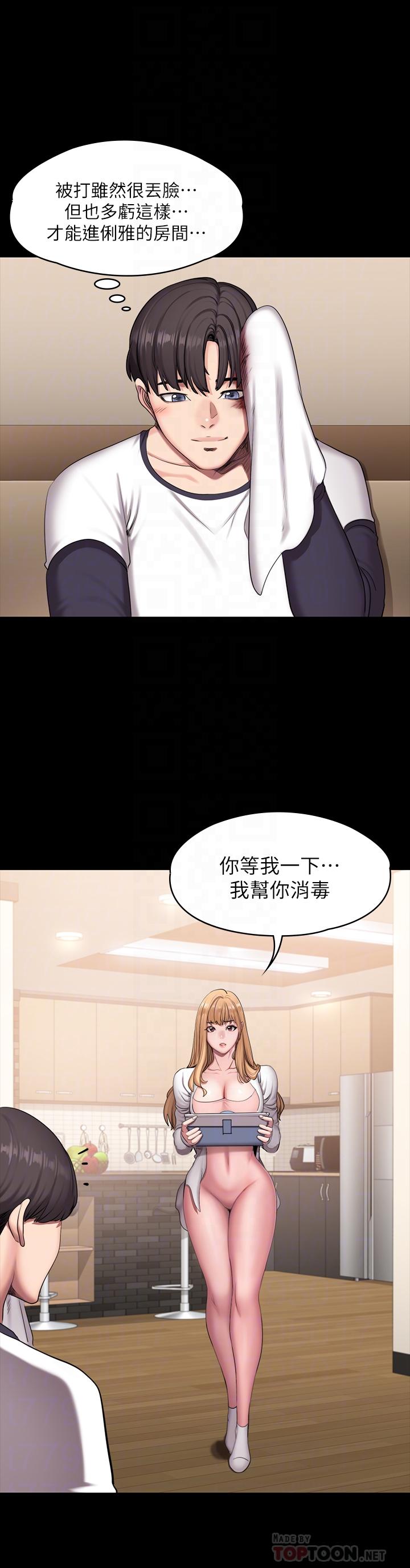 健身教练 第58話-俐雅被賢秀擁抱著 第16页