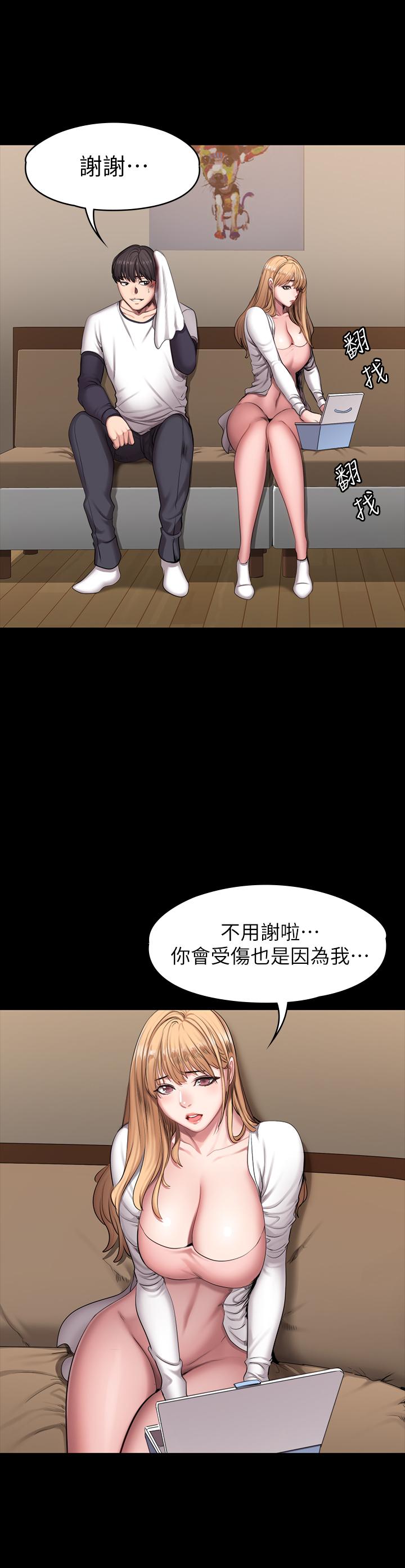 健身教练 第58話-俐雅被賢秀擁抱著 第17页