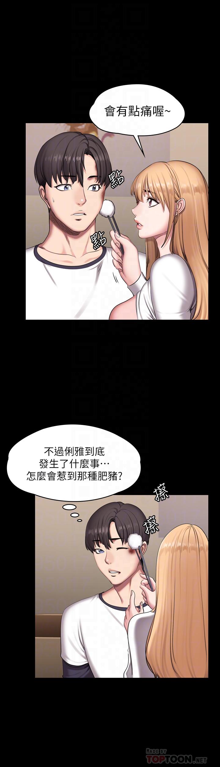 健身教练 第58話-俐雅被賢秀擁抱著 第18页