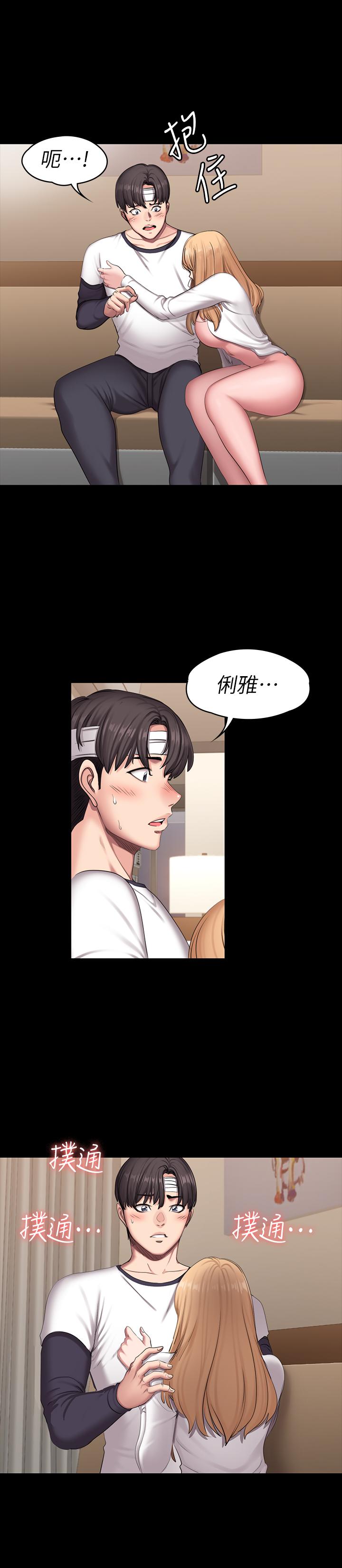 健身教练 第58話-俐雅被賢秀擁抱著 第23页