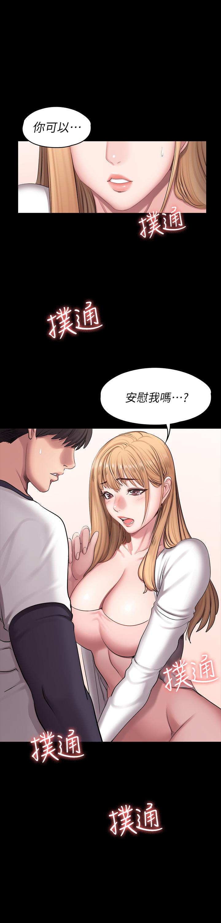健身教练 第58話-俐雅被賢秀擁抱著 第25页