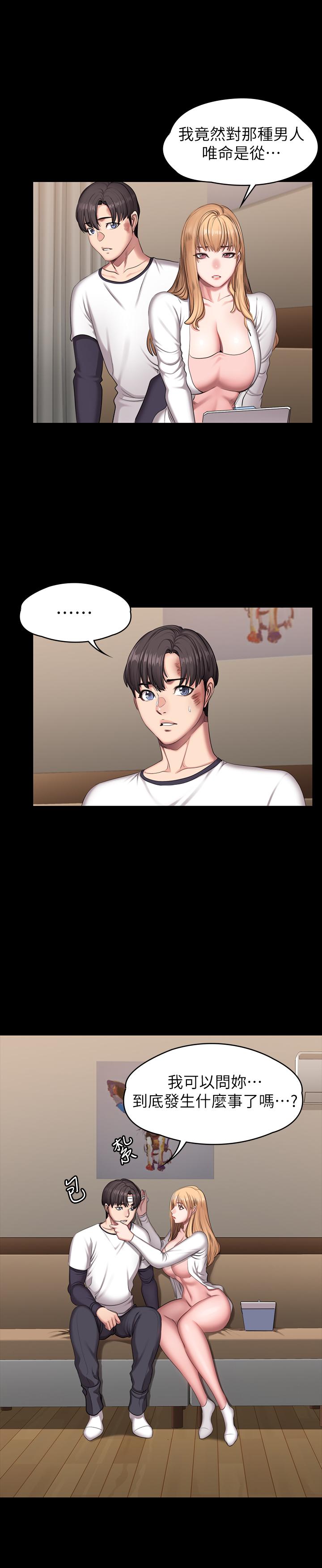 健身教练 第58話-俐雅被賢秀擁抱著 第20页