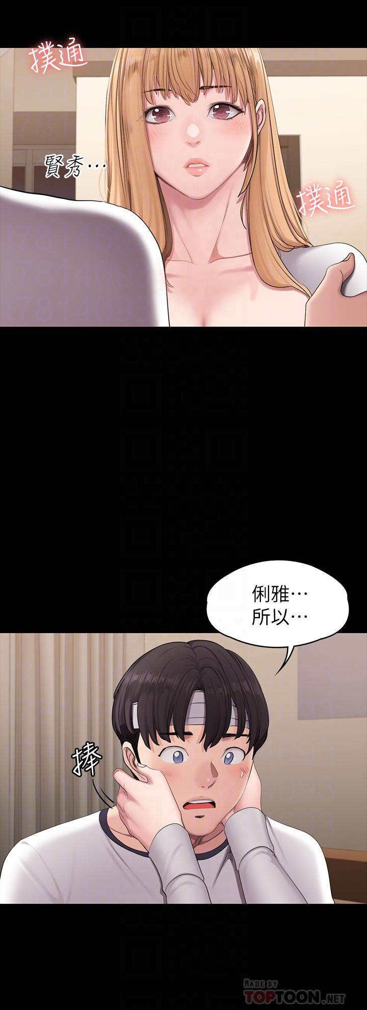 健身教练 第59話-如果是你，我可以 第6页