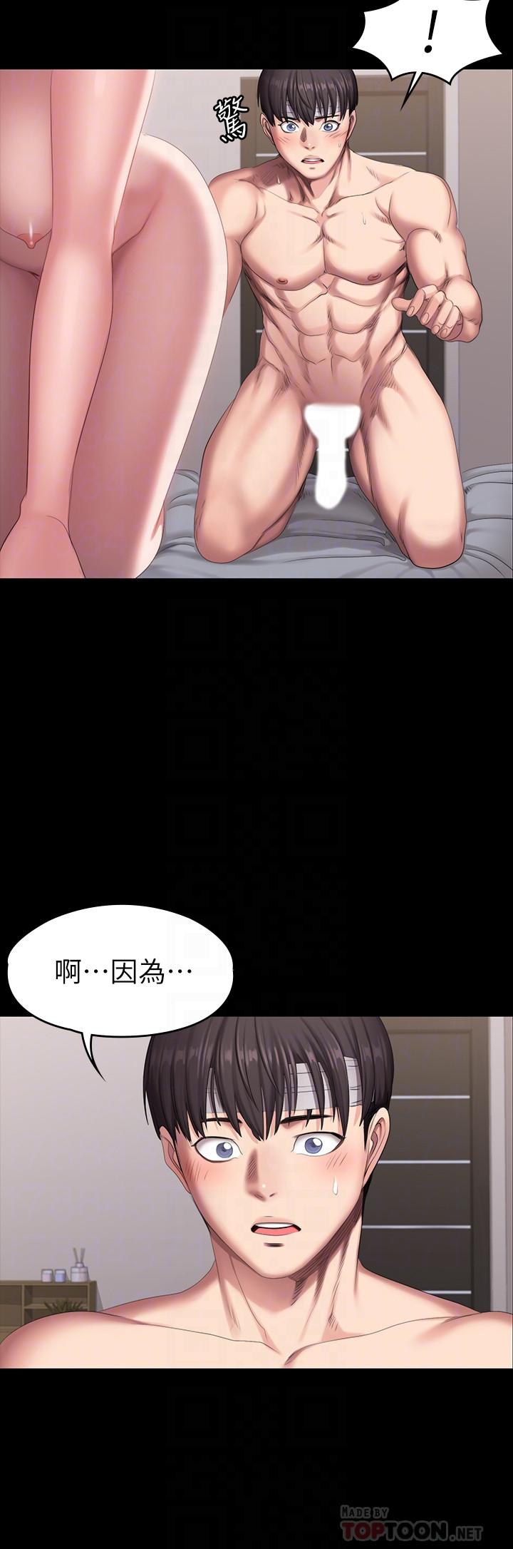 健身教练 第62話-想知道俐雅雙腿間的滋味 第12页