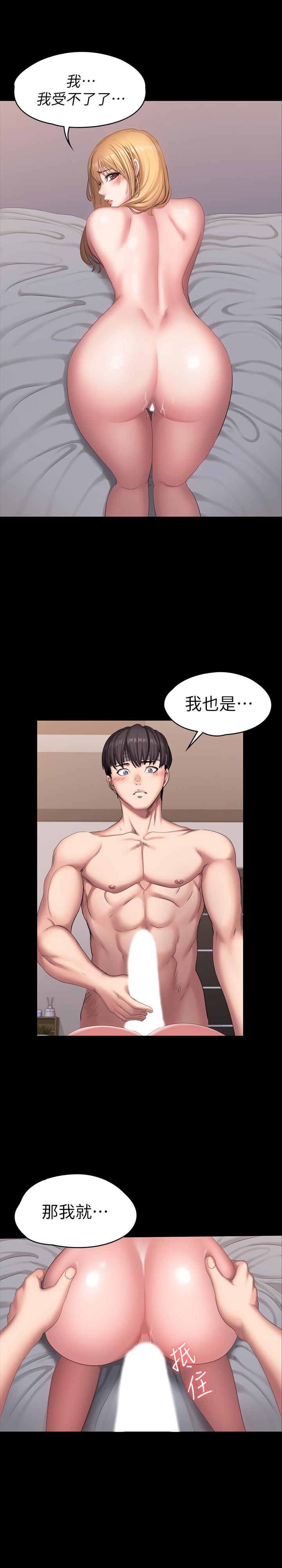 健身教练 第62話-想知道俐雅雙腿間的滋味 第25页