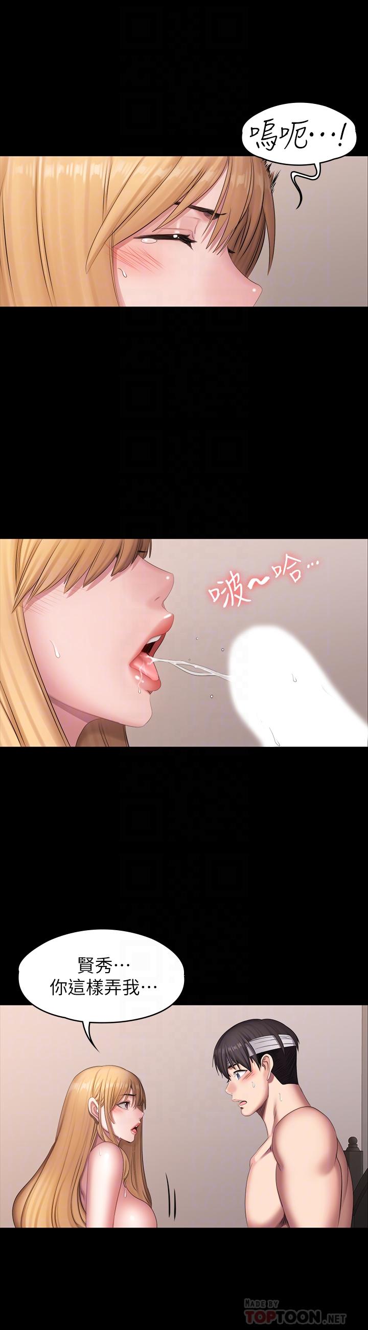 健身教练 第62話-想知道俐雅雙腿間的滋味 第6页