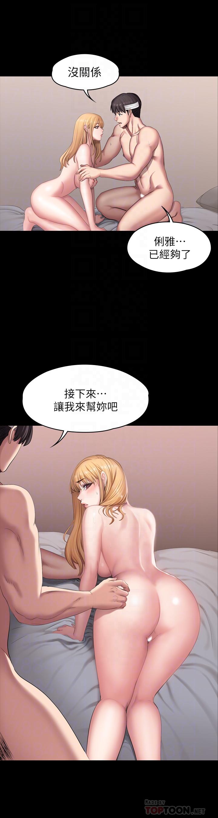 健身教练 第62話-想知道俐雅雙腿間的滋味 第8页