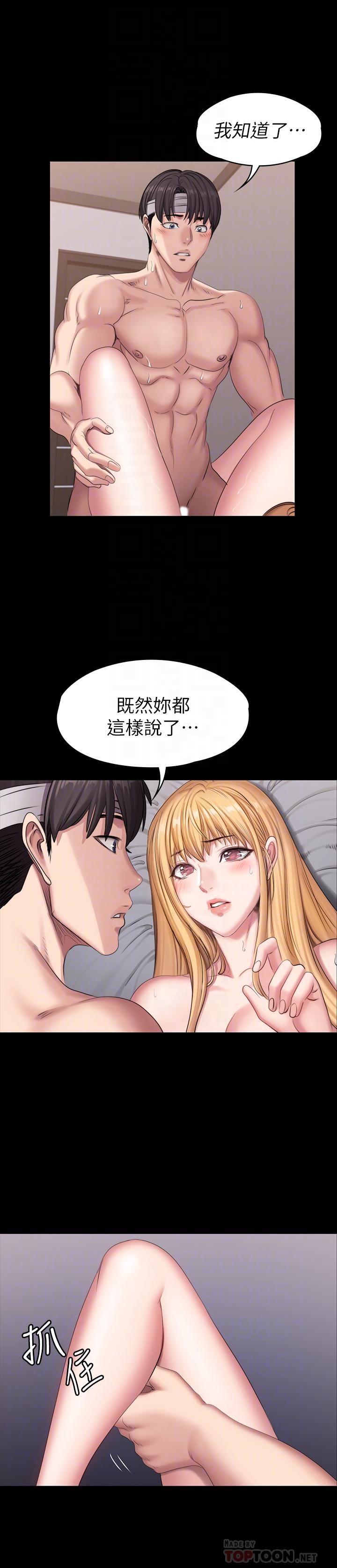 健身教练 第63話-賢秀，再用力一點 第18页