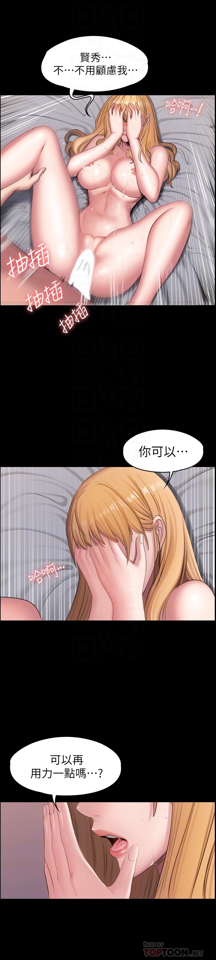 健身教练 第63話-賢秀，再用力一點 第16页