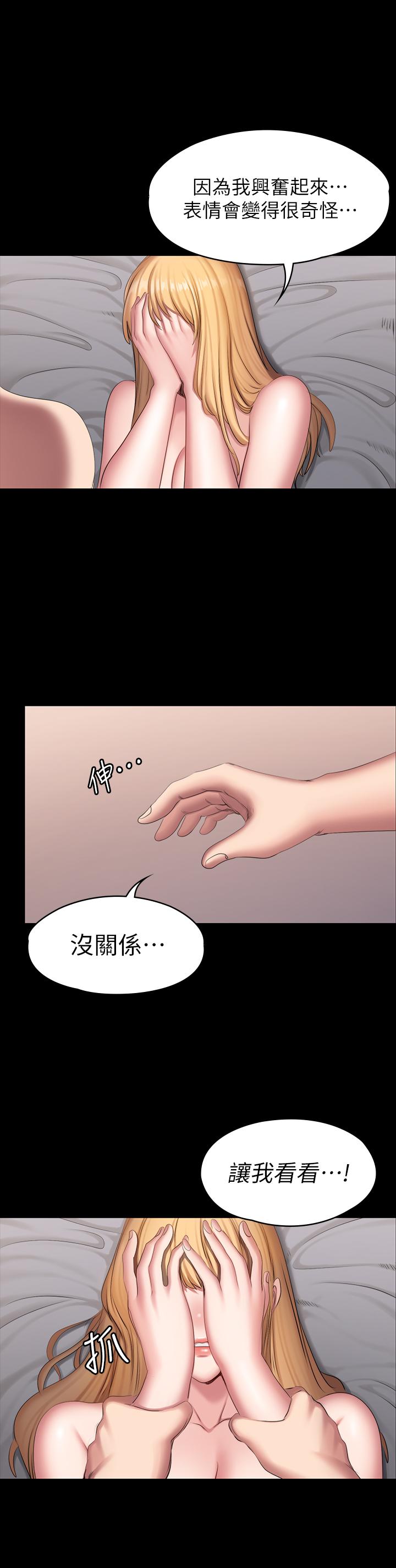 健身教练 第63話-賢秀，再用力一點 第25页