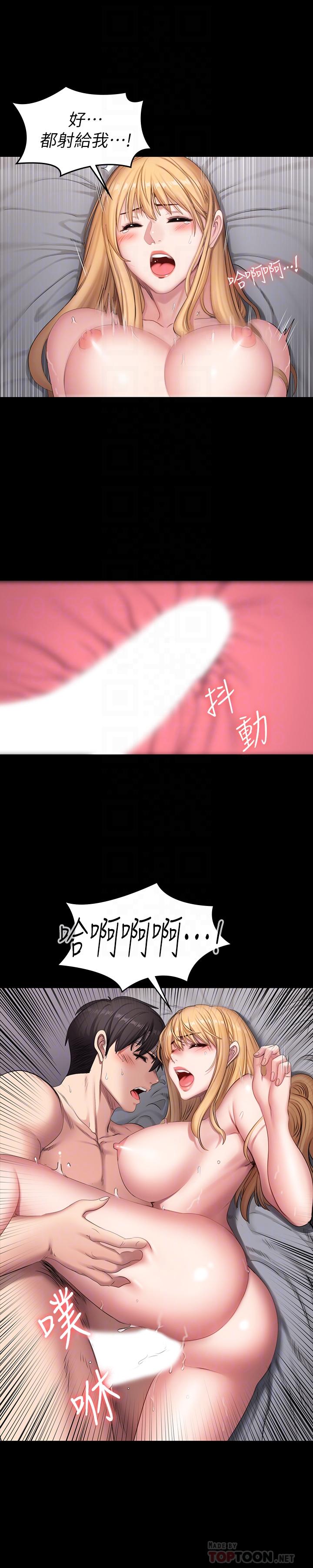 健身教练 第64話-以晨媽媽的大膽邀請 第4页