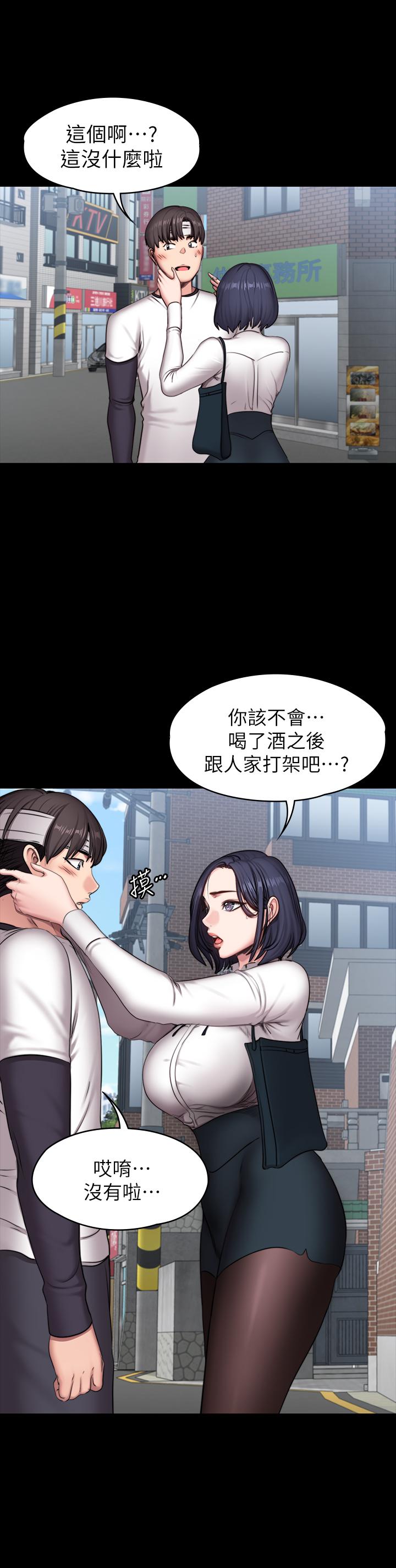 健身教练 第64話-以晨媽媽的大膽邀請 第17页