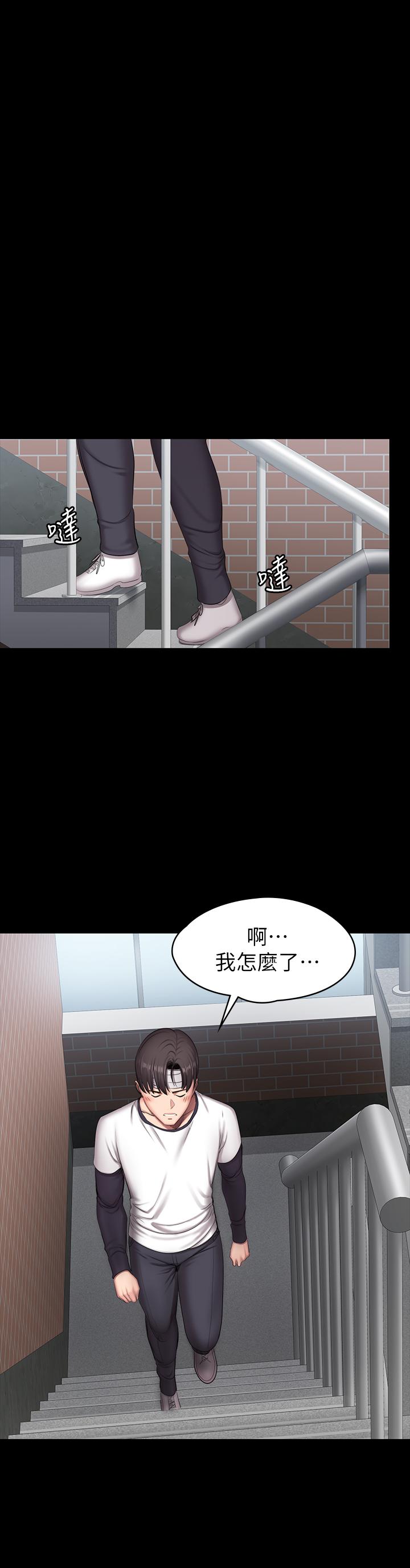 健身教练 第64話-以晨媽媽的大膽邀請 第19页