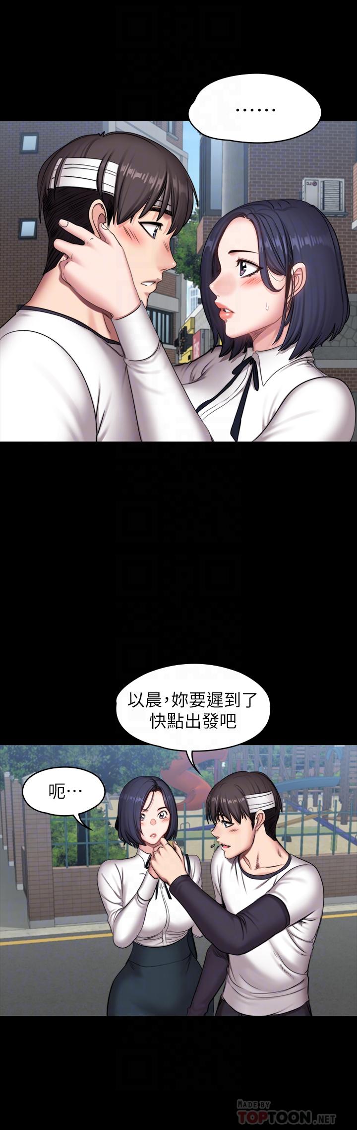 健身教练 第64話-以晨媽媽的大膽邀請 第18页