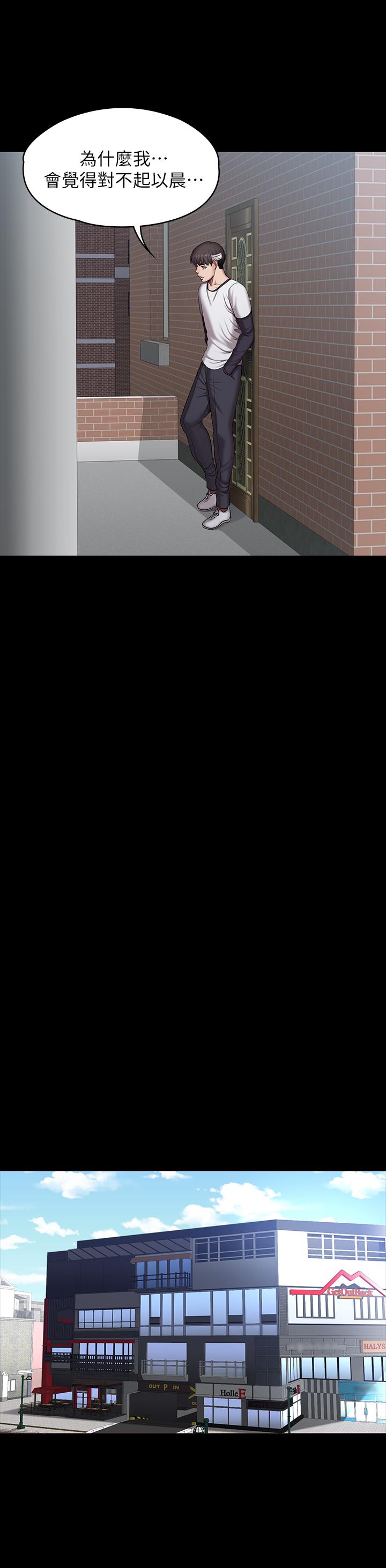 健身教练 第64話-以晨媽媽的大膽邀請 第20页